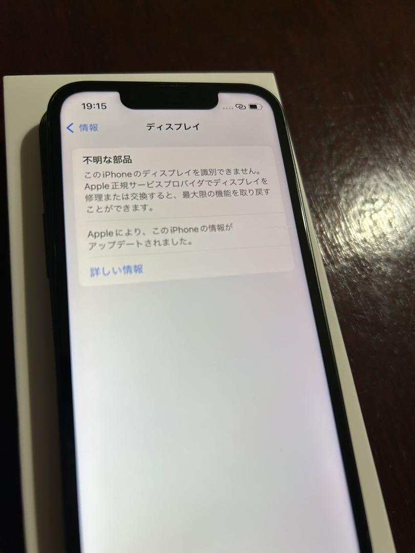 美品　iPhone13 mini 256GB SIMフリー