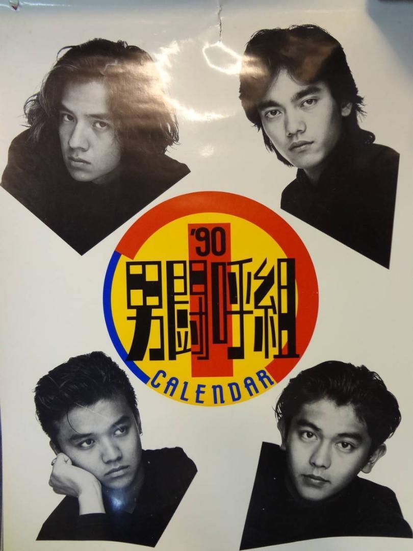 男闘呼組   　1990年　カレンダーポスター　コレクション 男闘呼組 1990年 カレンダーポスター コレクション