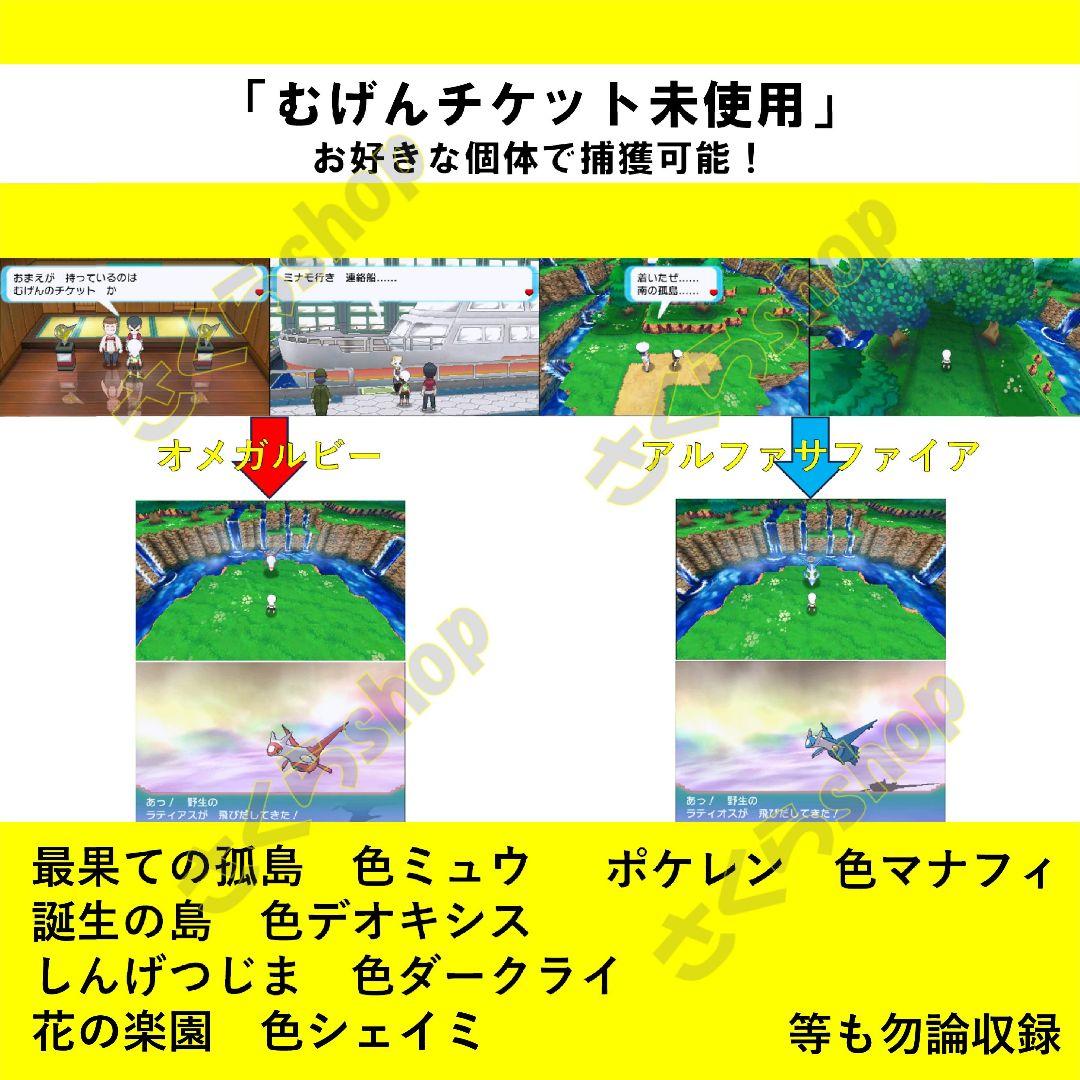 ポケモン】ケース付き オメガルビー 配信 6vメタモン