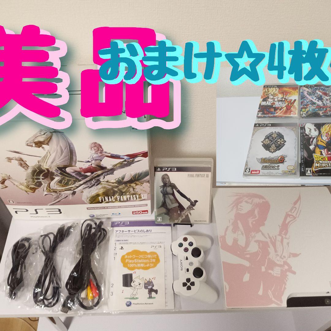 PS3 本体 FINAL FANTASY XIII ライトニングエディション