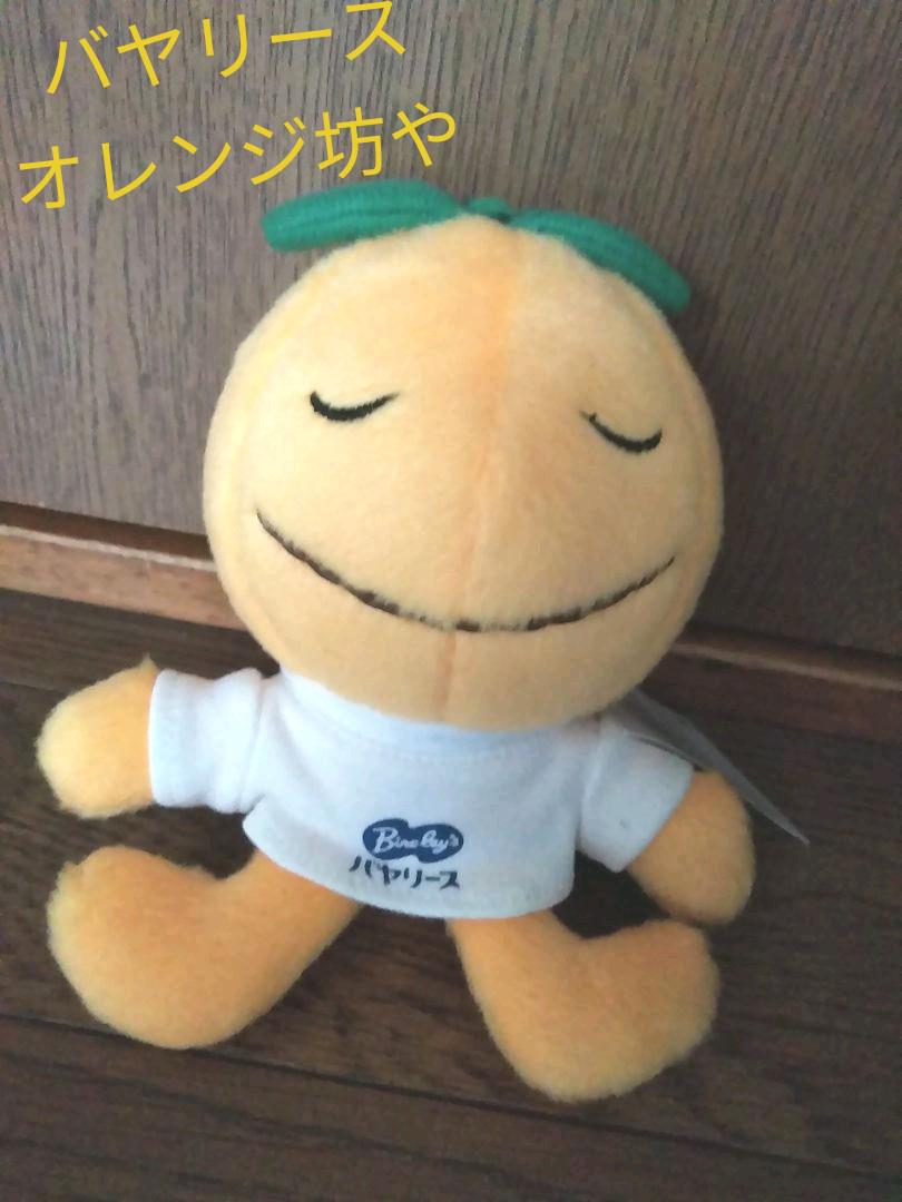 バヤリース オレンジ坊や ぬいぐるみ メルカリ バヤリース オレンジ坊や ぬいぐるみ メルカリ