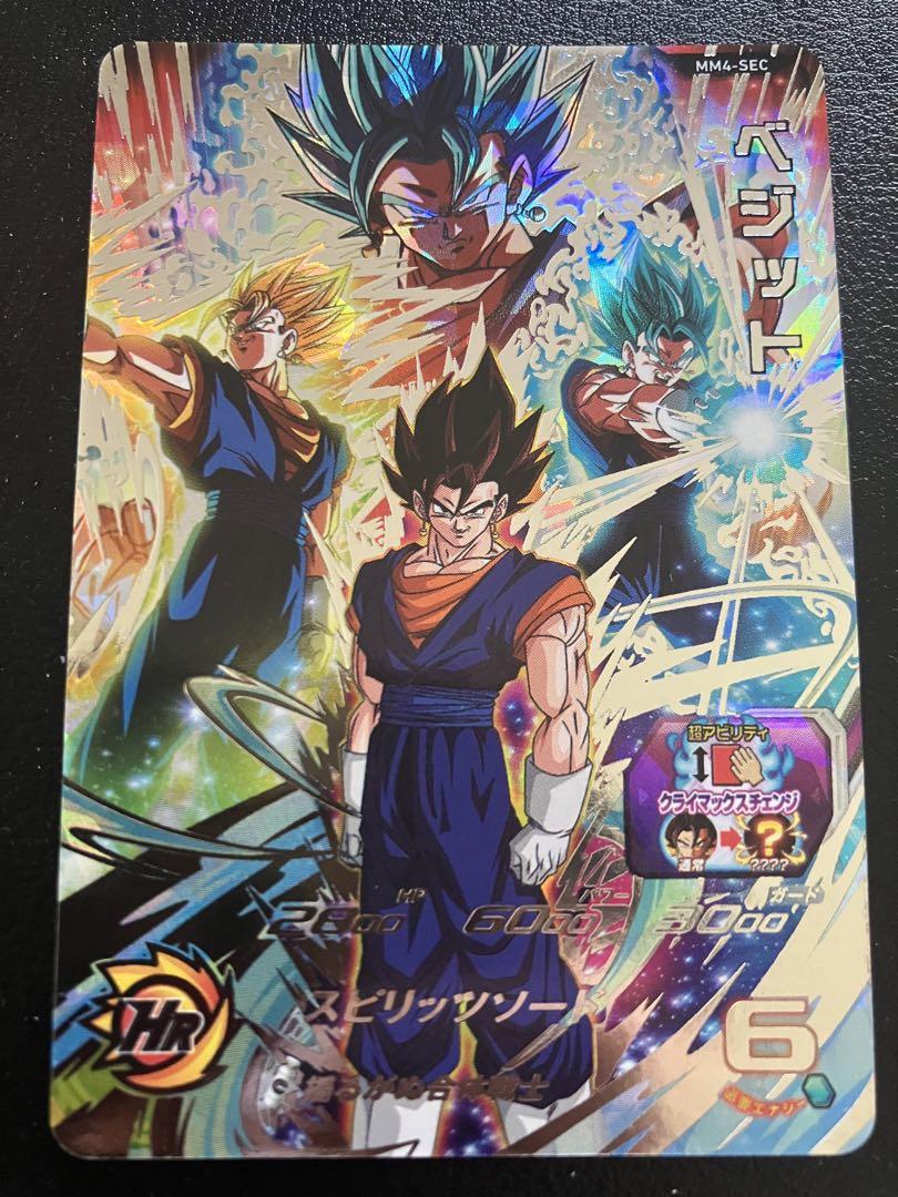 mm4-sec ベジット　スーパードラゴンボールヒーローズ ドラゴンボール - スーパードラゴンボールヒーローズ MM4-SEC