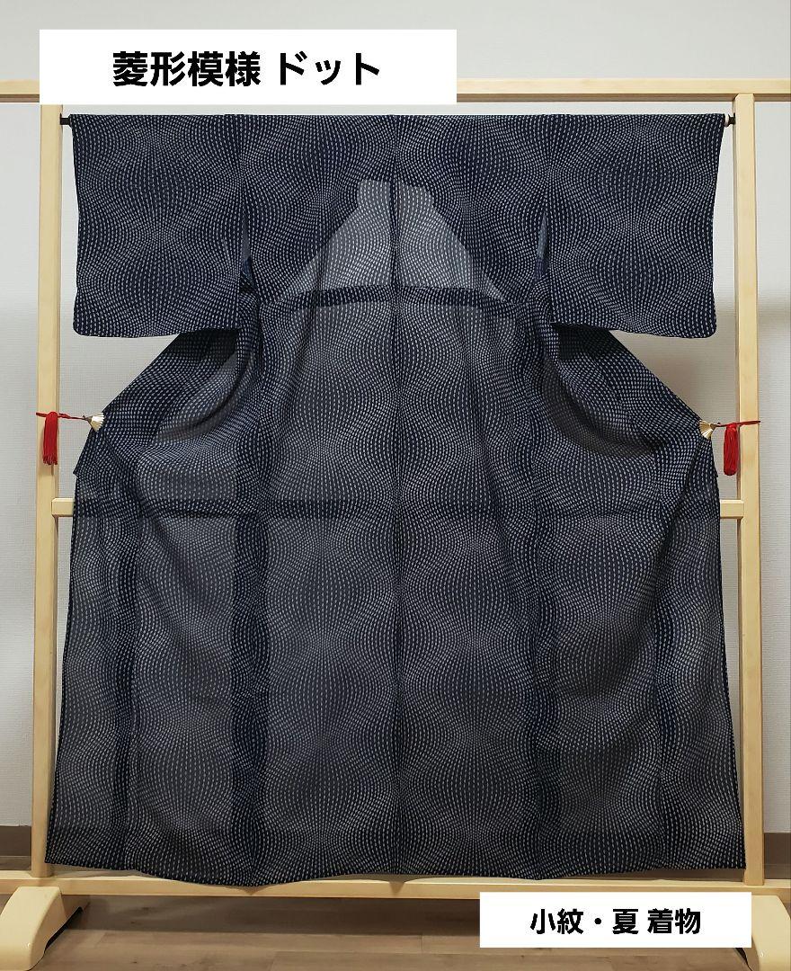 A 美品 夏物 菱形模様 黒色 白 赤 正絹 薄物 絽 紗 小紋 着物着物・浴衣