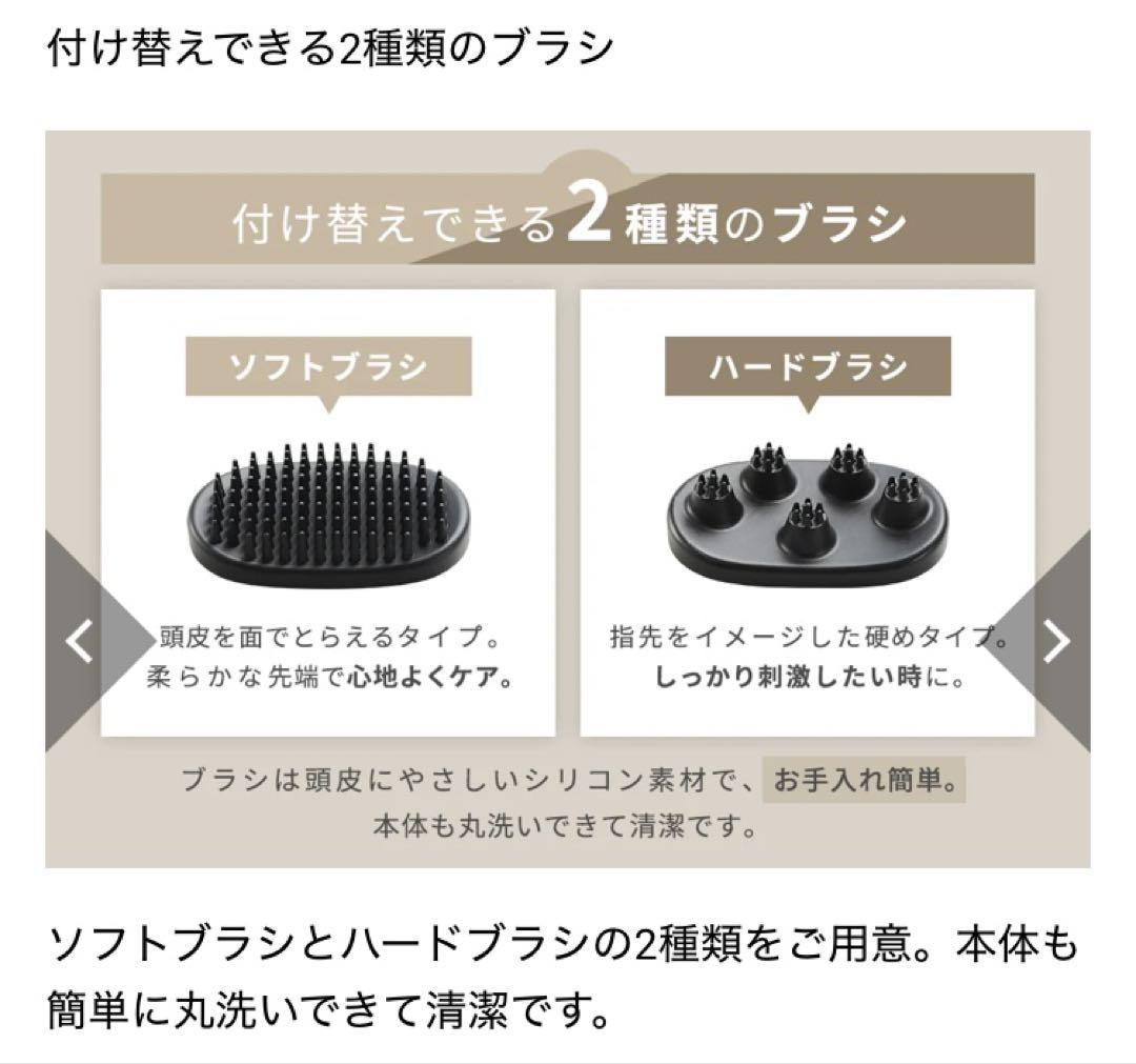 ヘッドケア