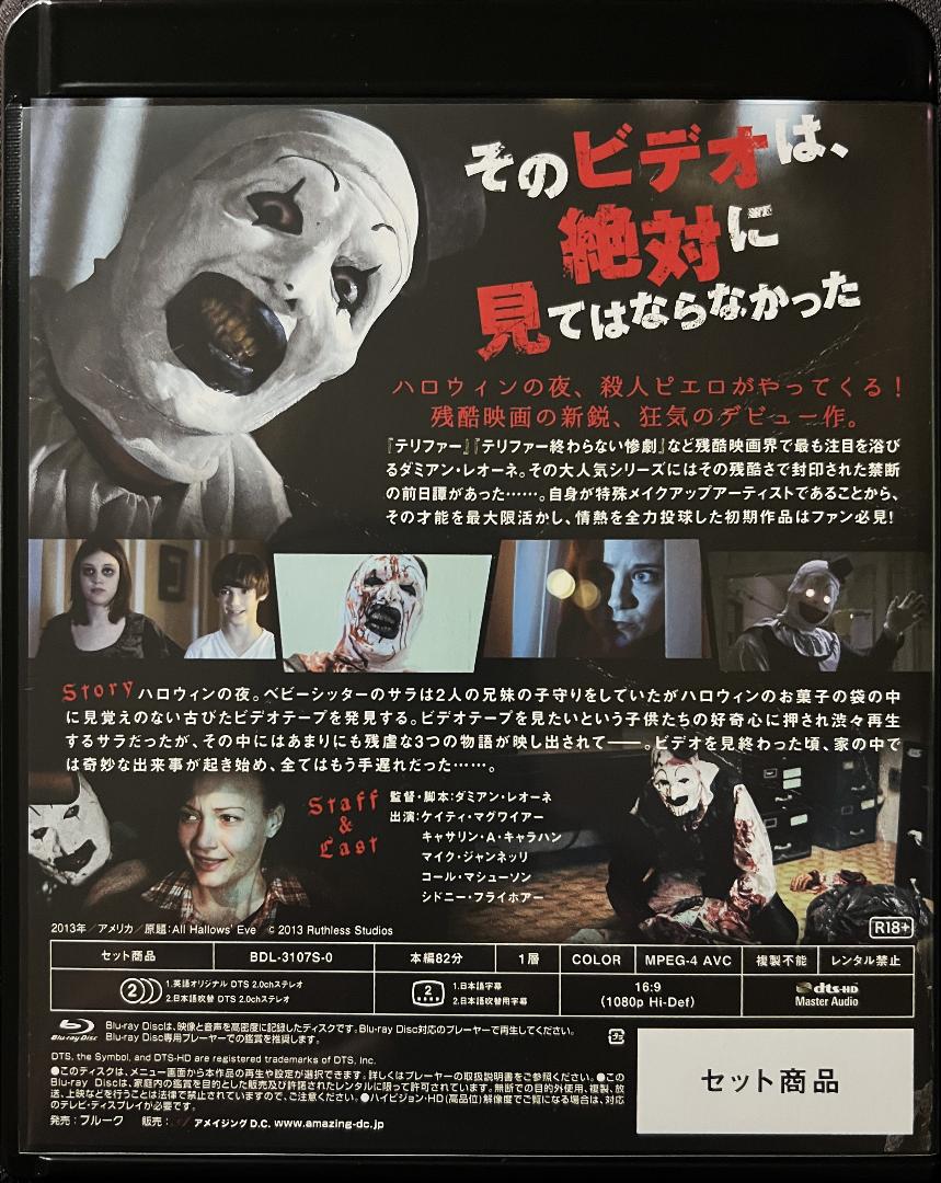 テリファー 3＆0【初回生産限定】（Blu-ray Box） Blu-ray