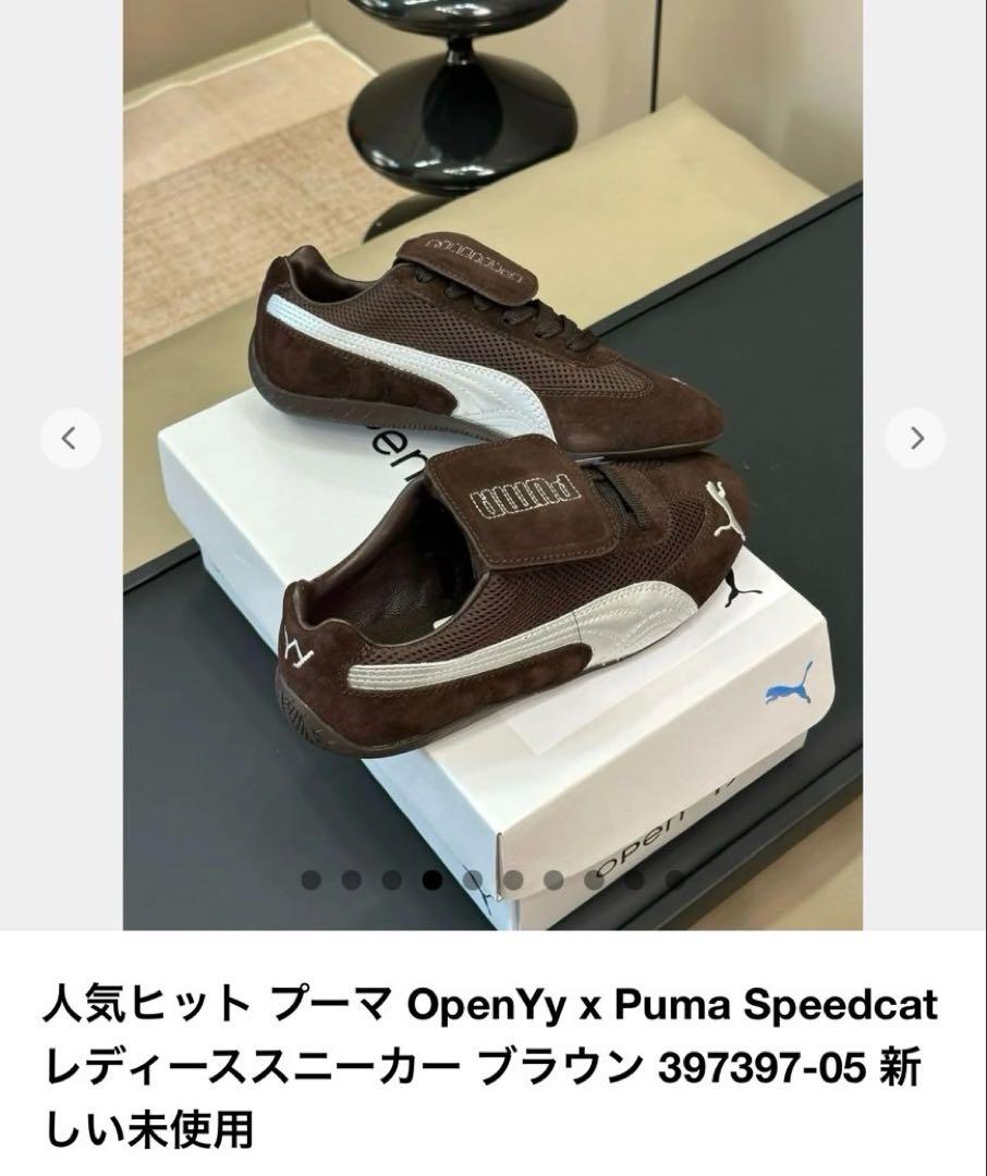 OpenYy x Puma Speedcat レディーススニーカーブラウン