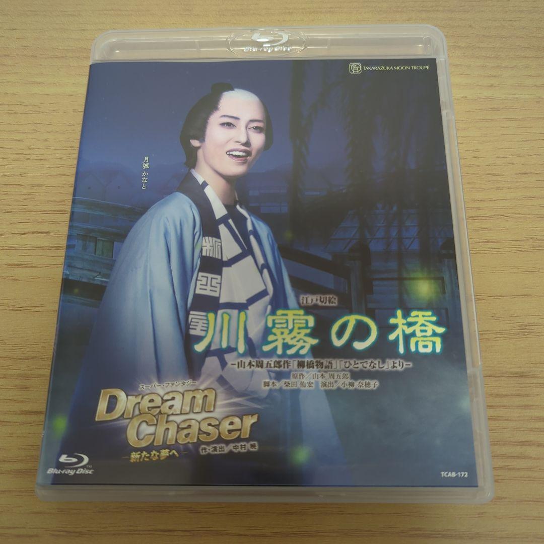 Blu-ray】宝塚月組「川霧の橋/Dream Chaser」 - メルカリ