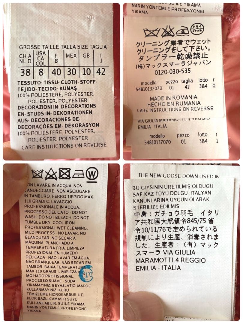 nanami様専用マックスマーラウィークエンド インナーダウン ピンク 42 nanami様専用マックスマーラウィークエンド インナーダウン ピンク 42