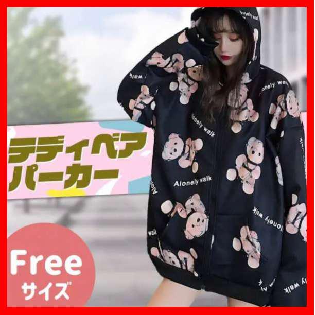テディベアパーカー レディース 韓国 くま パーカー tn-050