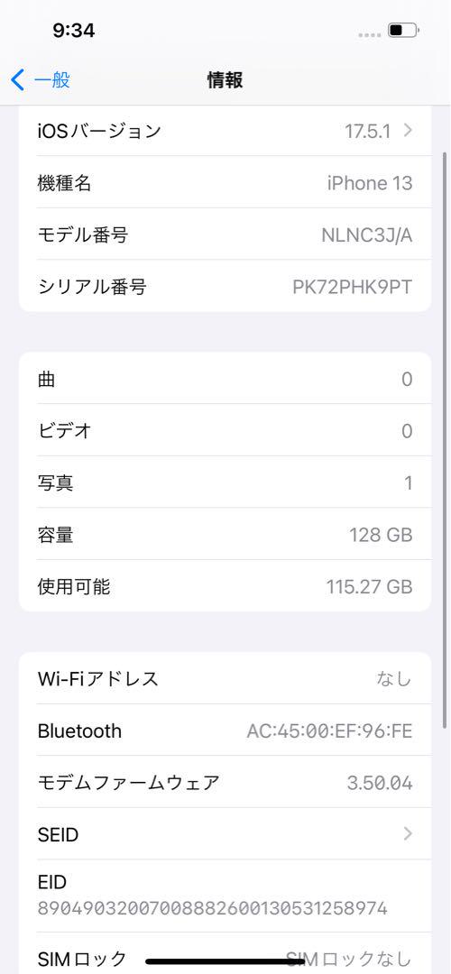 iPhone 13 128GB SIMフリー ミッドナイト