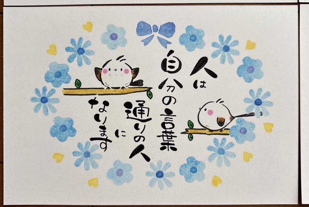 clara*様専用‼️手描きイラストメッセージカード筆文字アート