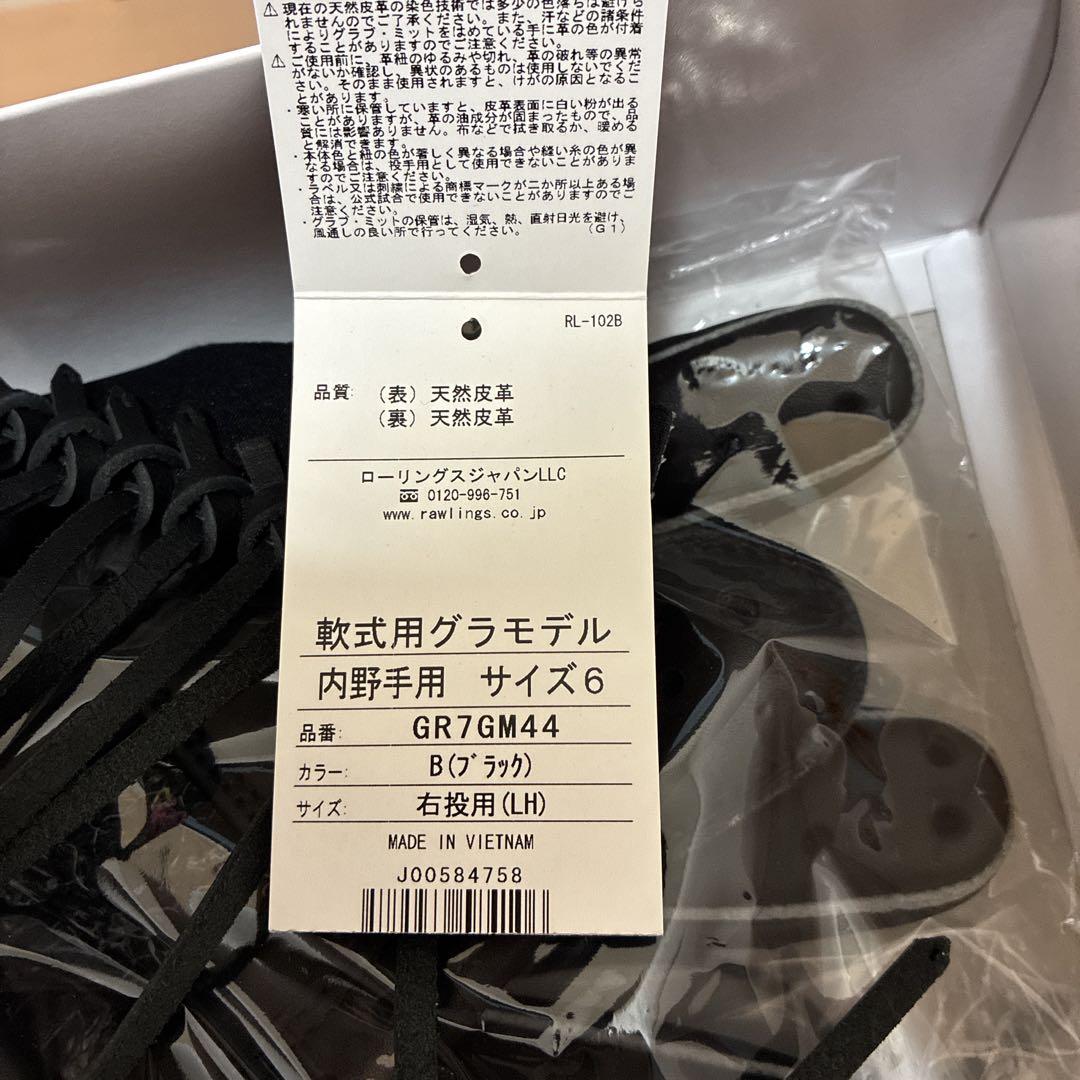 Rawlings 軟式グラブ GR7GM44 グラモデルサイズ6 ブラック