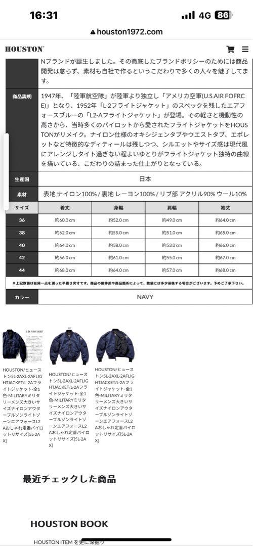 hrk　最終値下げヒューストン　L2 38 Mサイズ