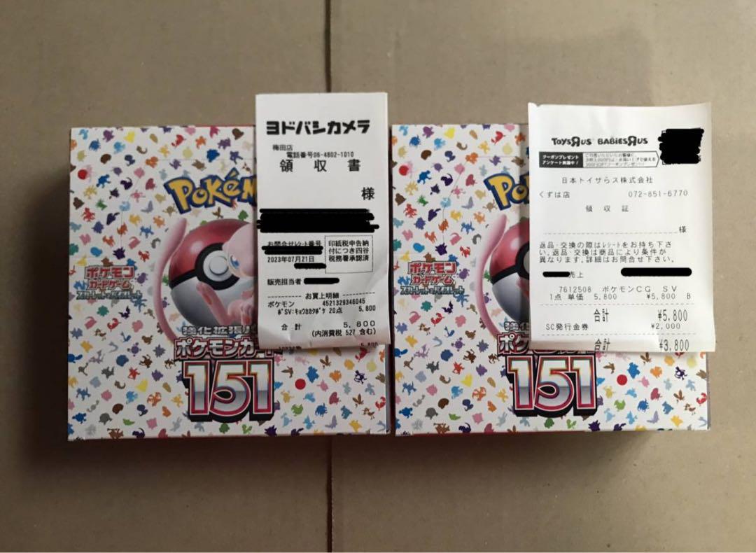 ポケモンカード151シュリンク無し