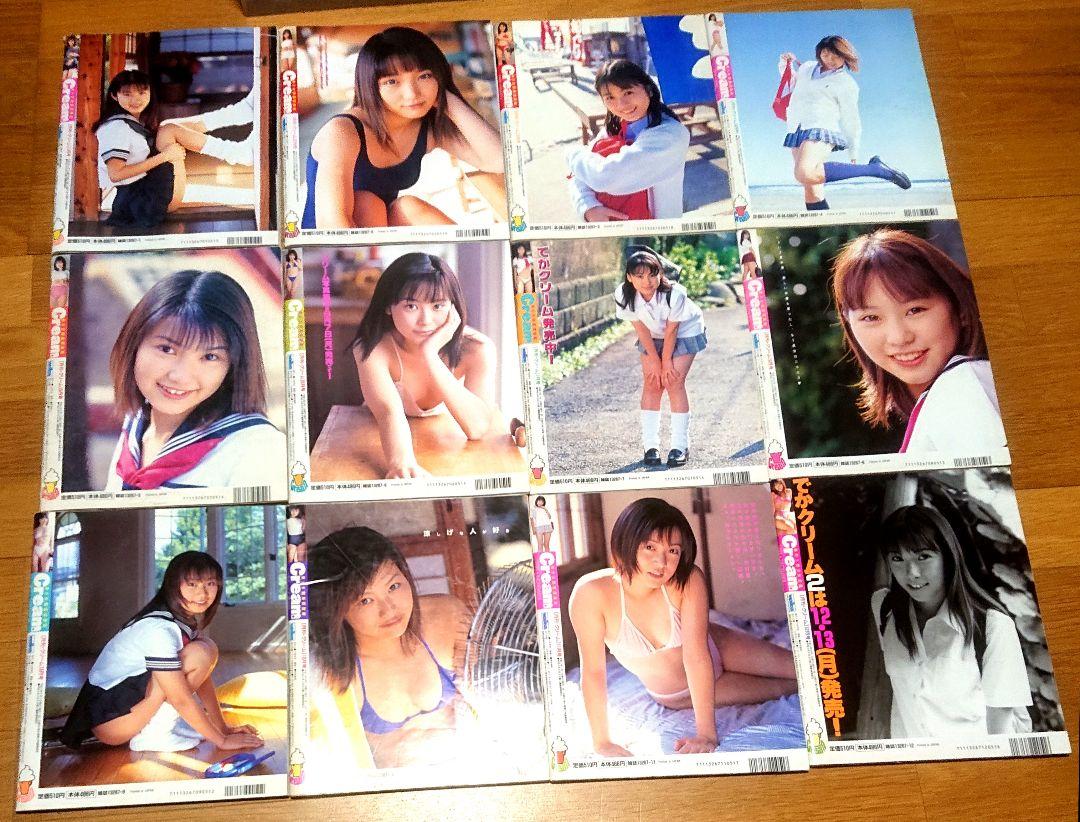 月刊クリーム（Cream）1995年1月号から12月号／12冊まとめて Amazon.co.jp: Cream クリーム 1998年12月号 No.77 中里桃子