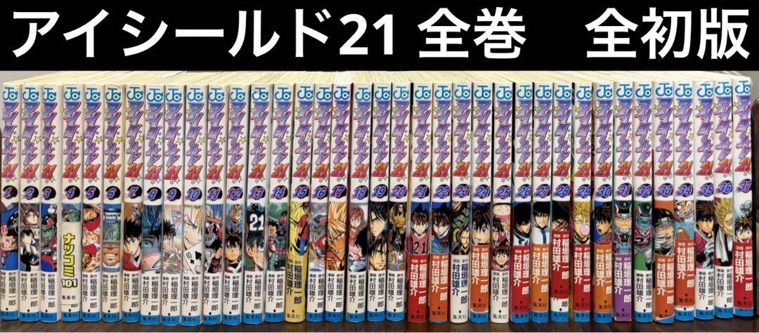 アイシールド21 全巻セット アメフト 村田雄介 稲垣理一郎 アイシールド21 全巻 全初版 稲垣理一郎 村田雄介 - 全巻セット