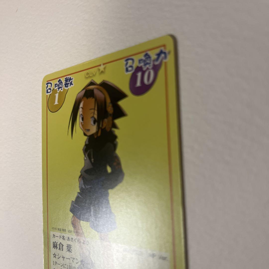シャーマンキング カードゲーム 超・占事略決 麻倉葉 スペシャル