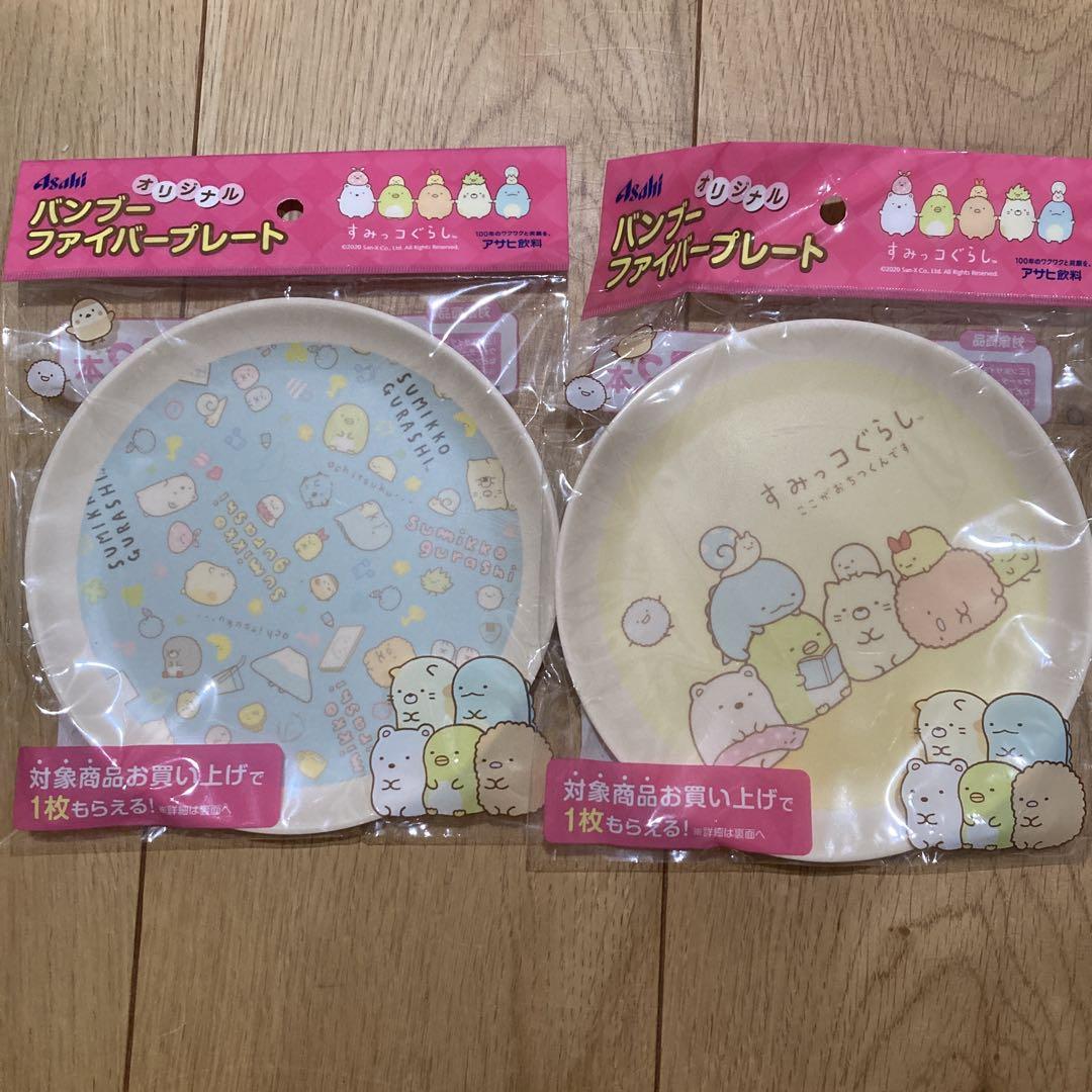 すみっコぐらし ファイバープレート 2枚セット