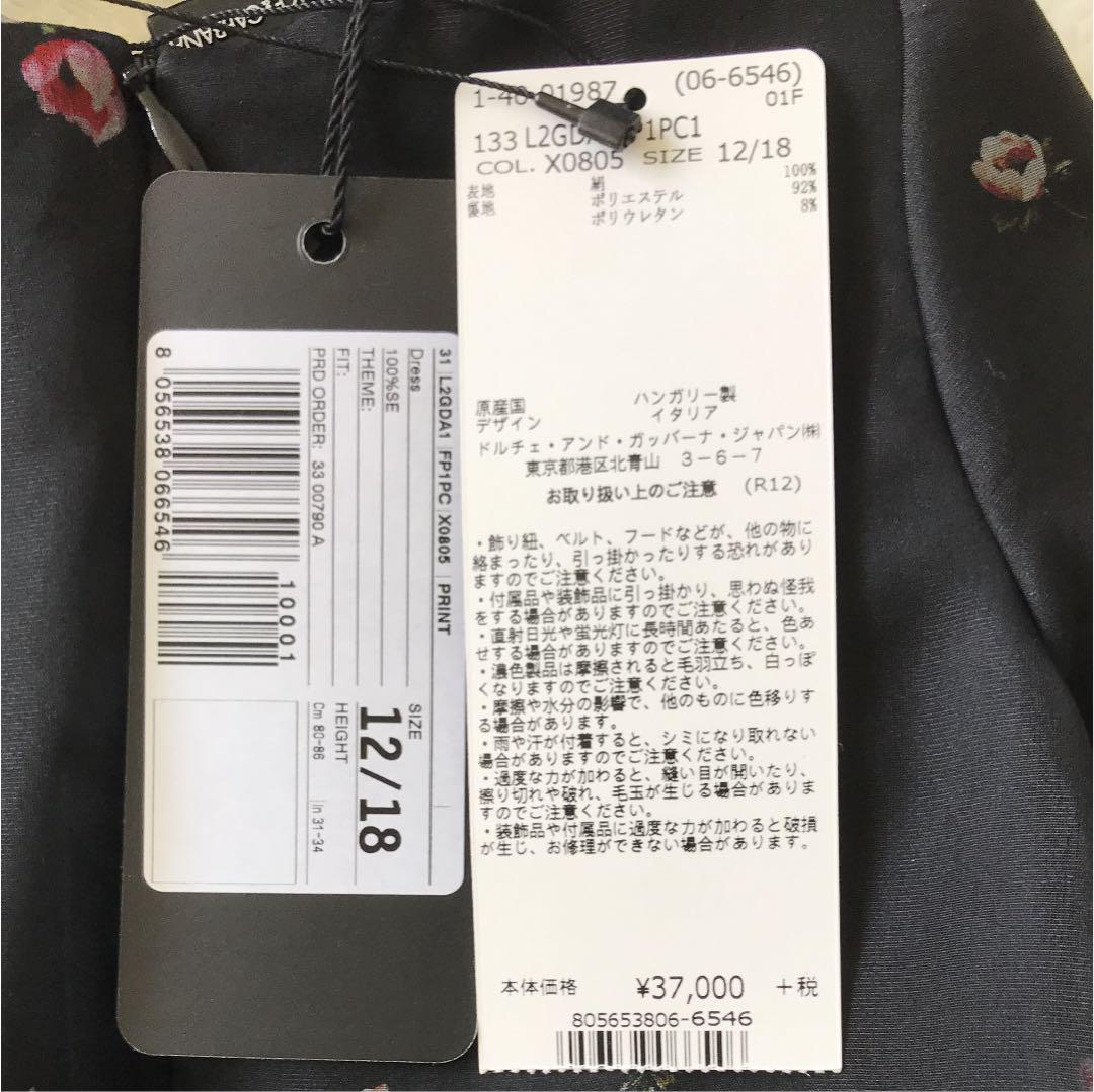 ベビーDOLCE-GABBANAワンピース12M-18M