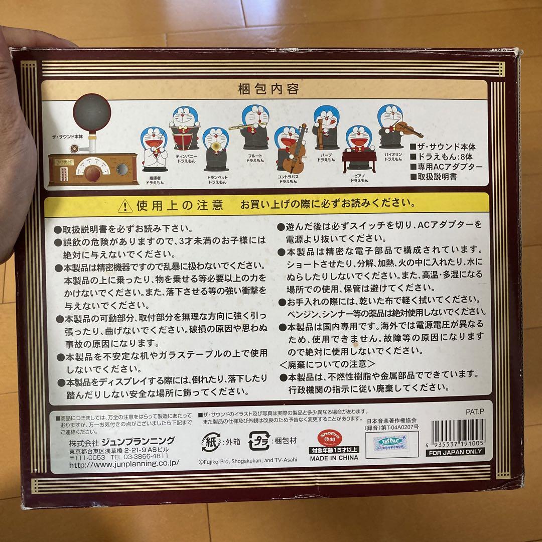 【美品】ドラえもん　MUSIC PERFORMANCE The SOUND ドラえもん MUSIC PERFORMANCE The SOUND