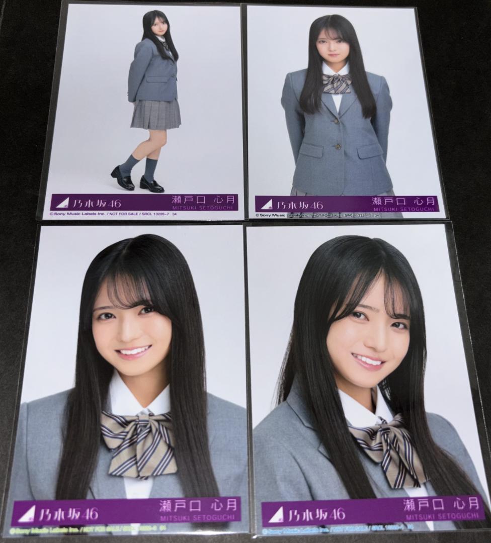 乃木坂46 瀬戸口心月 生写真 ネーブルオレンジ 4枚コンプ
