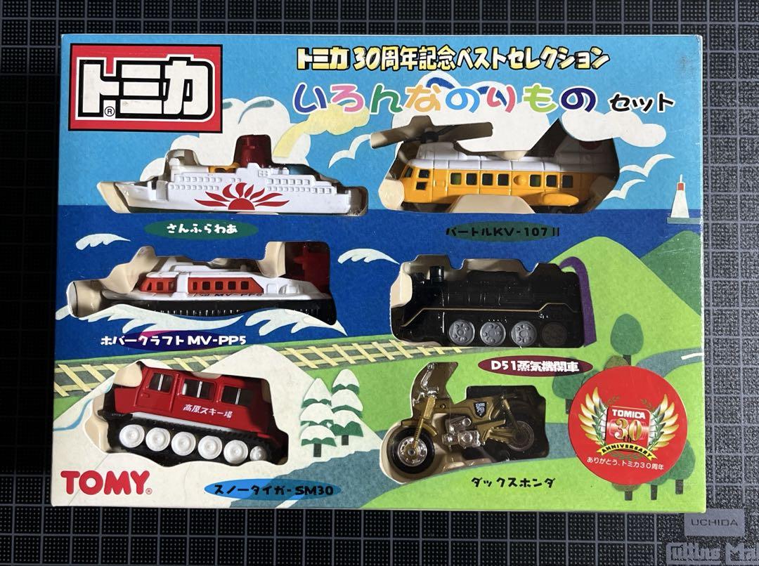売れ筋がひクリスマスプレゼント！ 在庫 トミカ30周年記念ベスト - 処分ゲーム・おもちゃ・グッズ その他