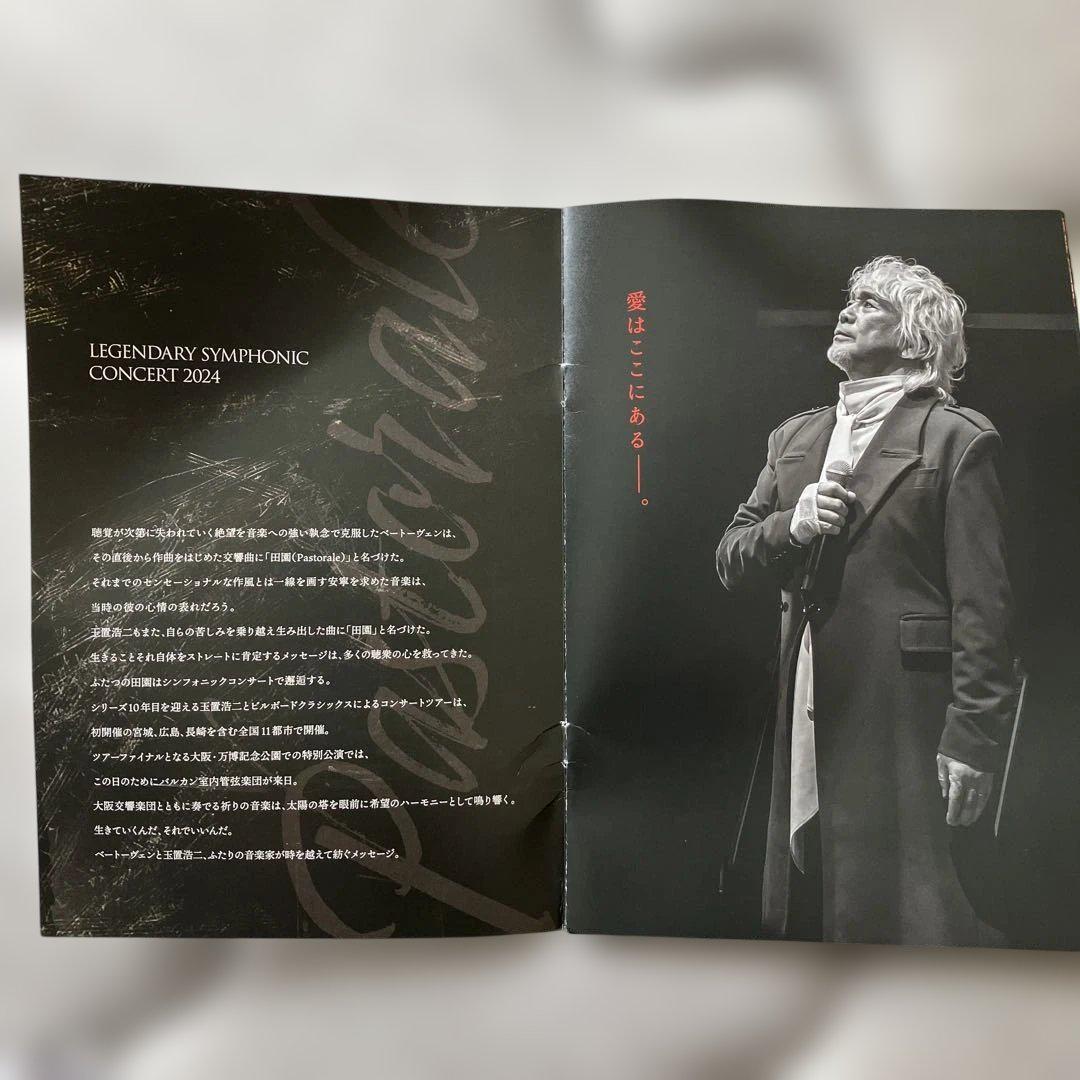 玉置浩二 2024 万博記念公園 DVD