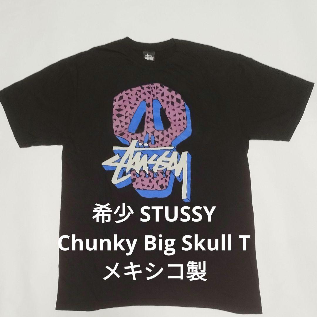 状態良好 2012 STUSSY Chunky Big スカルT メキシコ 黒L - メルカリ