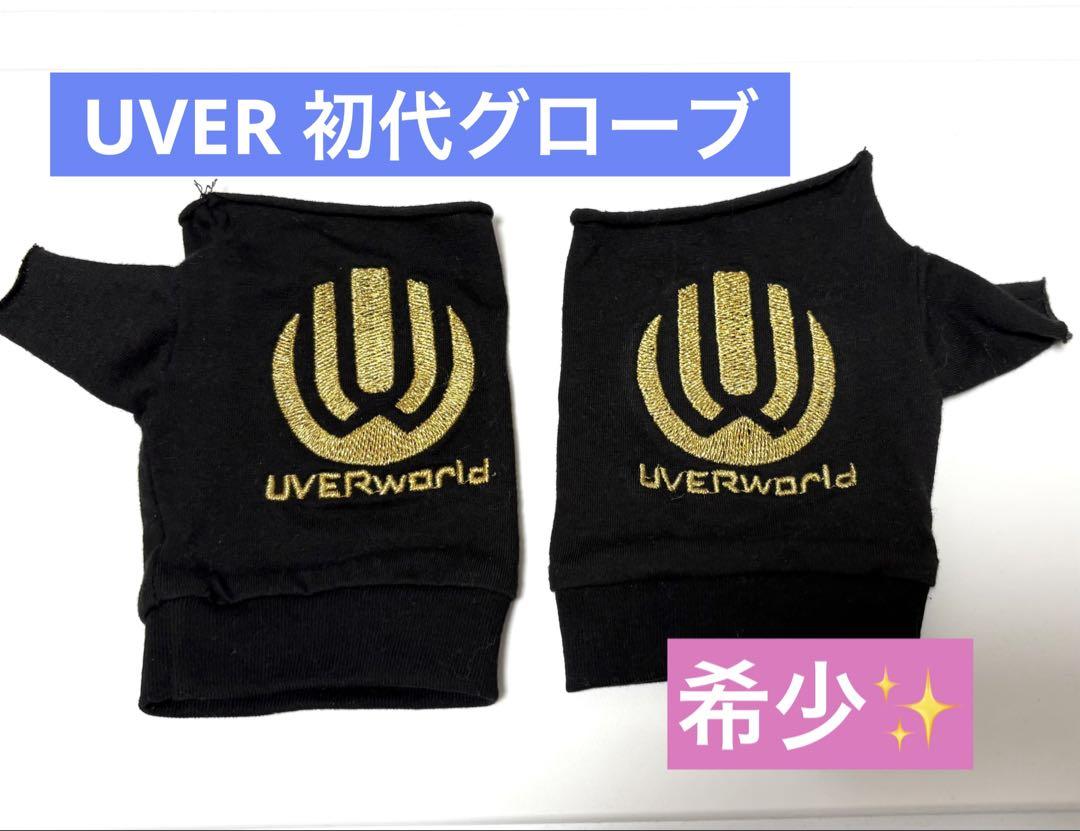 単品 新品未開封 UVERworld 初代ゴールドグローブ 復刻ver