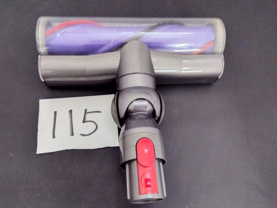 ダイソンヘッド純正 v8 v10 sv12 v11 sv14 【115】 - 掃除機