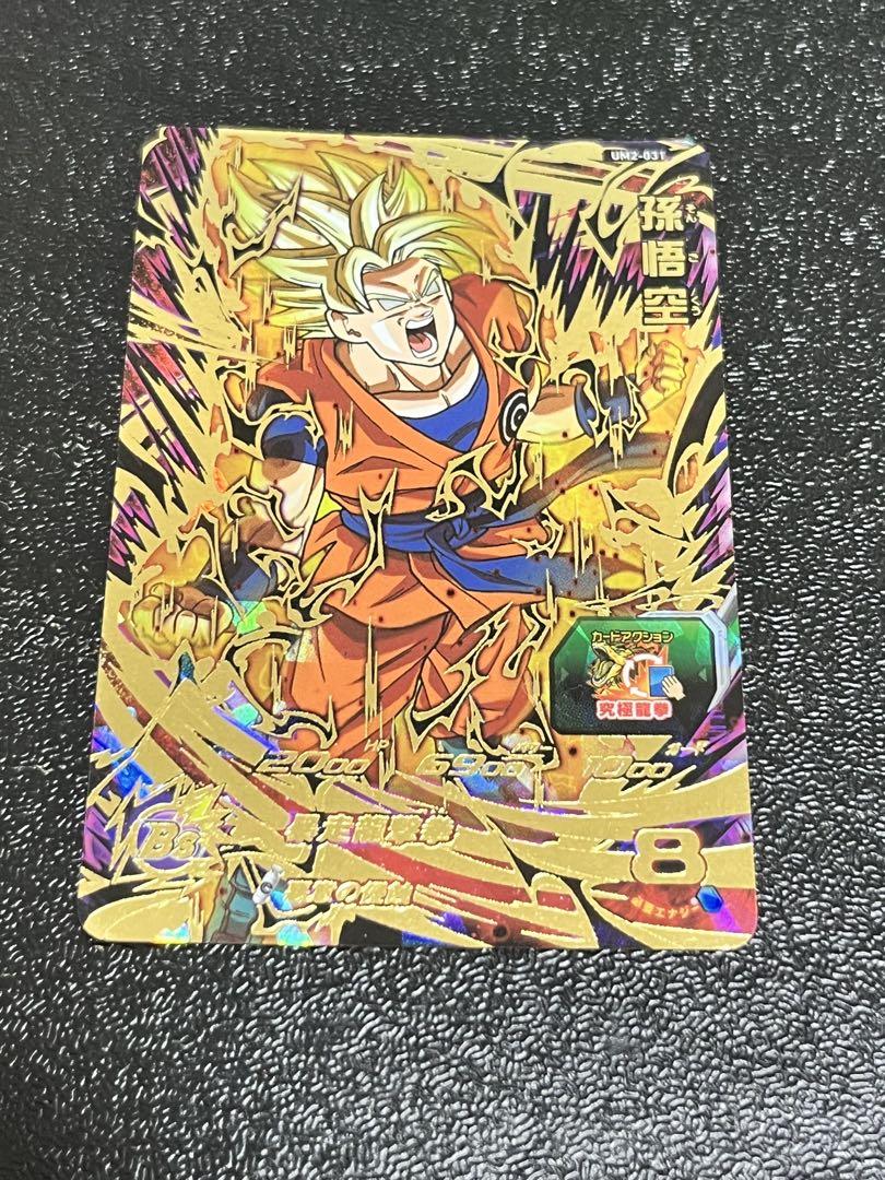 スーパードラゴンボールヒーローズ 孫悟空 UM2-031