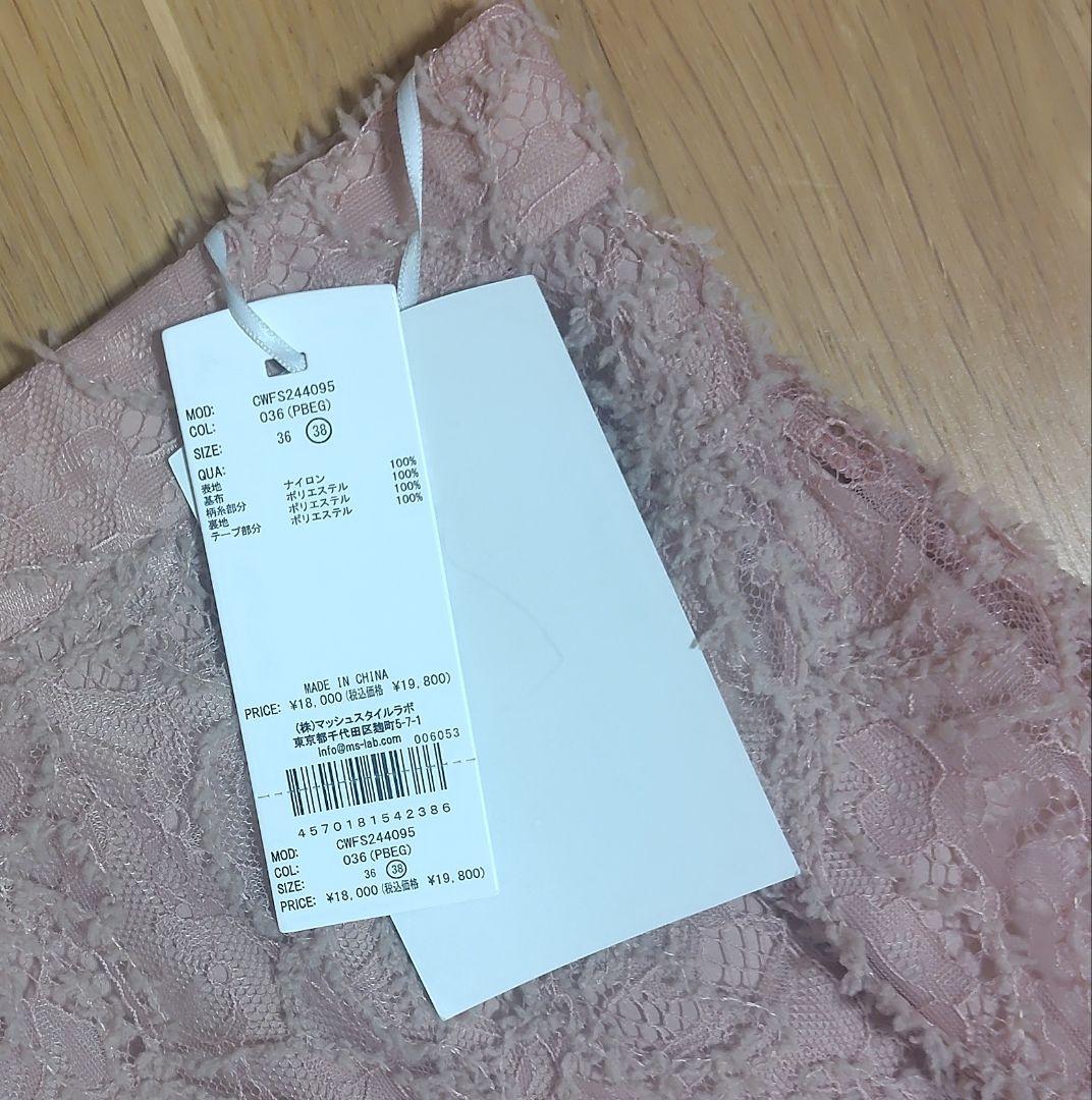 CELFORD　レース　マーメイドスカート　サイズ38