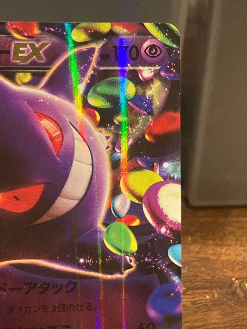 大特価 ゲンガーEX ミラーRR プレミアチャンピオンパック版【ポケモン