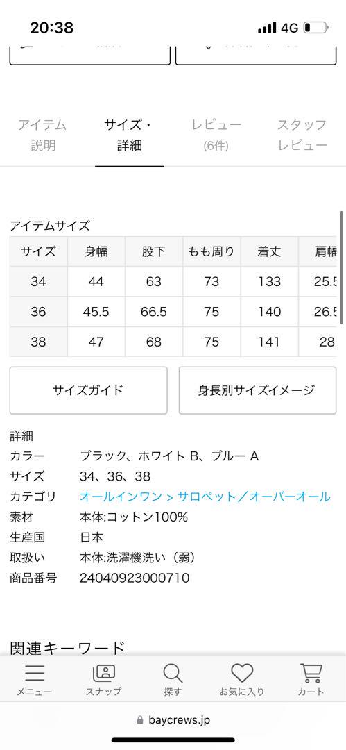Plage カレンテージ 別注 W ZIP サロペット