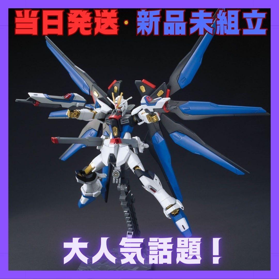 未組立新品】HGCE 1/144 ストライクフリーダムガンダム（HGCE 1