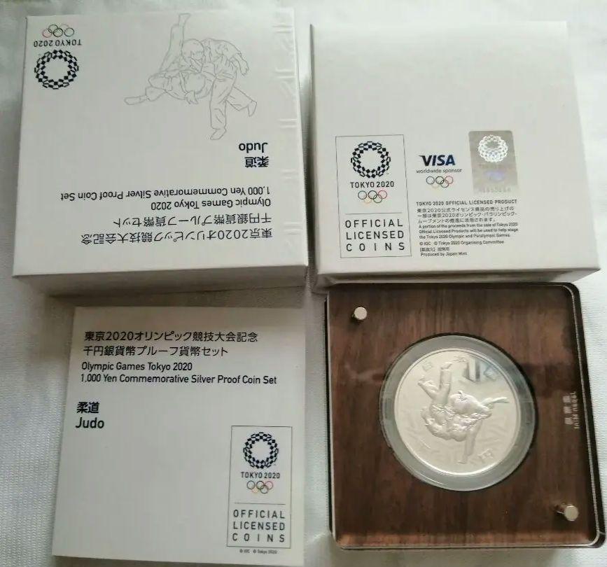 東京2020オリンピック千円銀貨 柔道