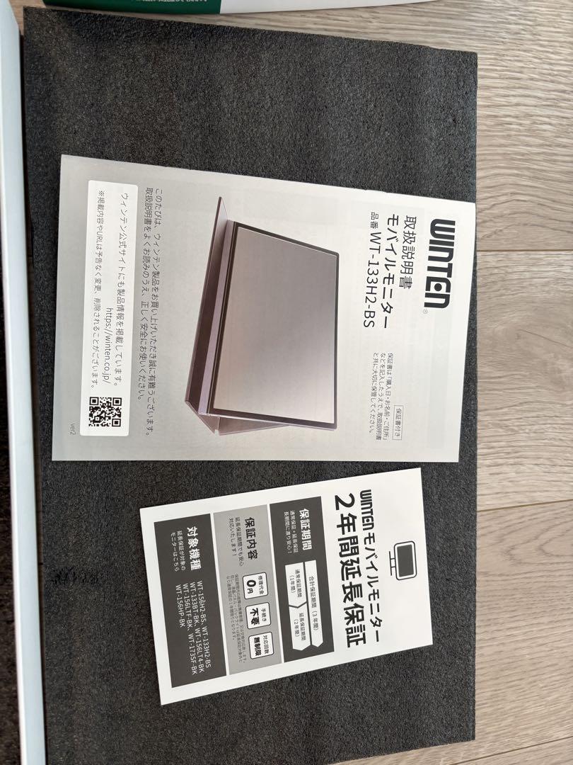【美品】 WINTENモバイルディスプレイ 13.3インチ