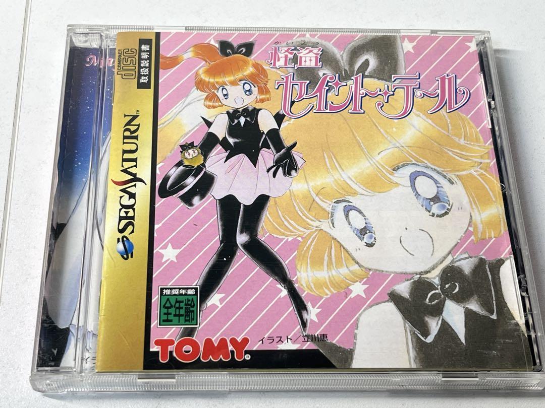 セガサターン 怪盗セイントテール