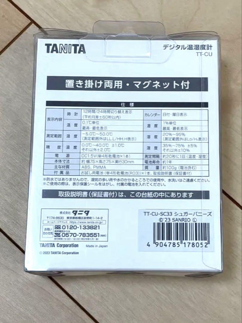 シュガーバニーズ デジタル温湿度計 タニタ