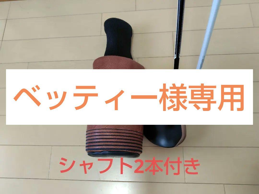 テーラーメイド バーナー ミニドライバー　11.5度