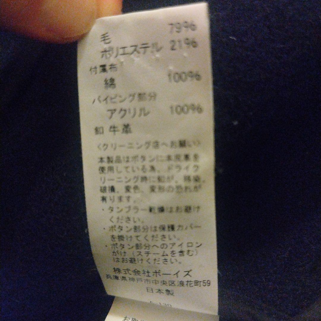 ダントン ウールモッサロングコート サイズ38(M) 紺 クルミ釦 秋冬