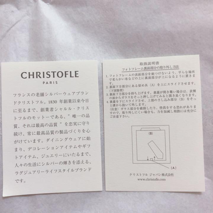 新作限定品 CHRISTOFLE PARIS❤︎新品未使用❤︎フォトフレーム❤︎ギフト FMSam-m98783367608 国産在庫あ