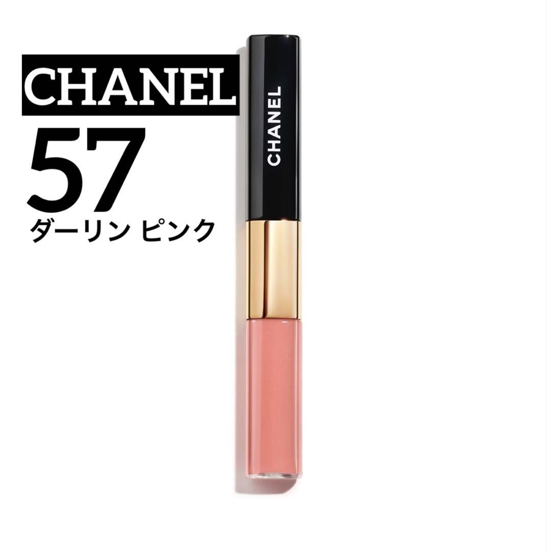CHANEL ルルージュデュオウルトラトゥニュ　57 - ダーリン ピンク