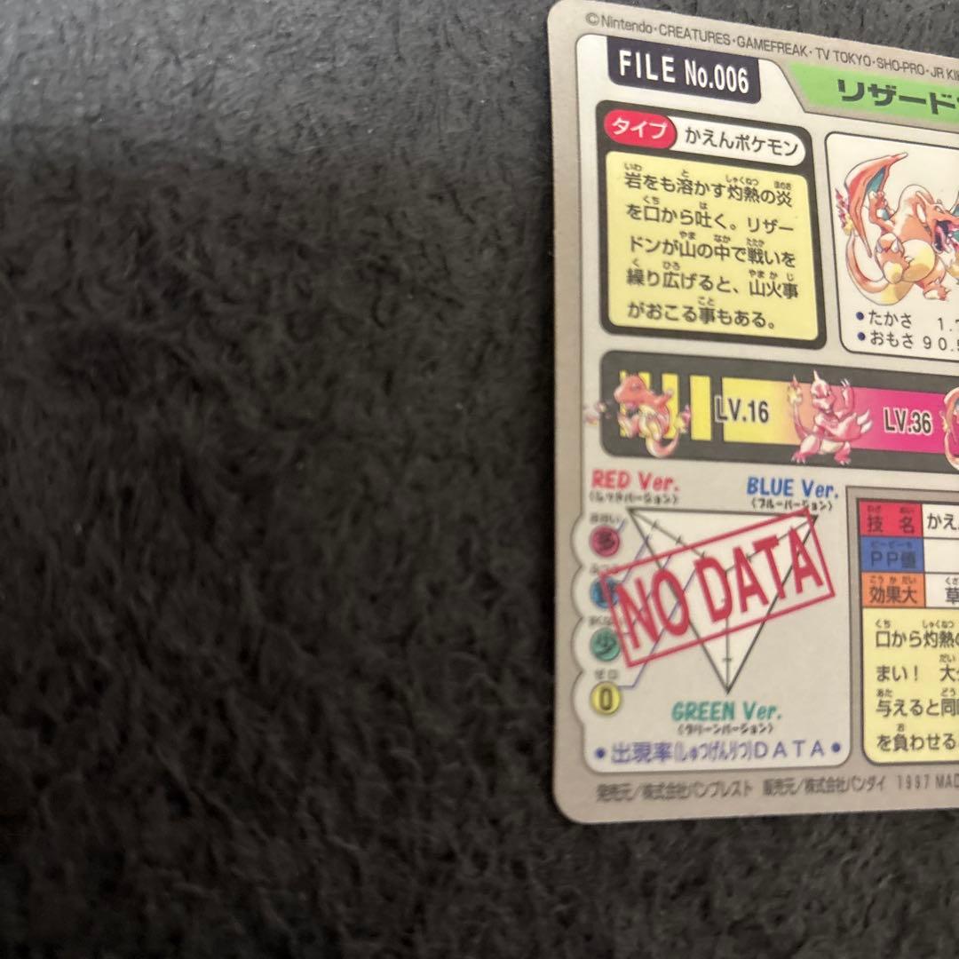 ポケモンカードダス