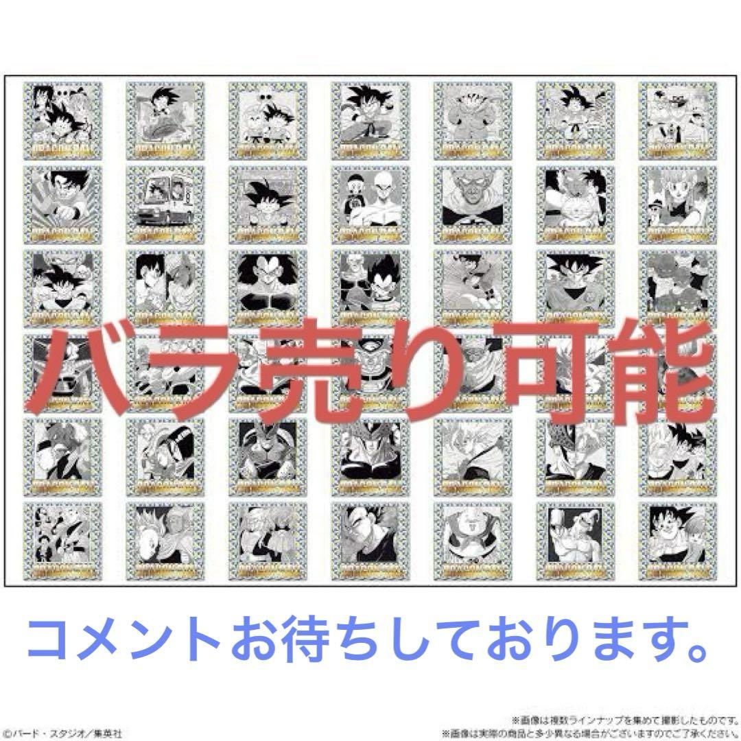 ドラゴンボールキャラクターズコレクション 40周年記念ウエハース