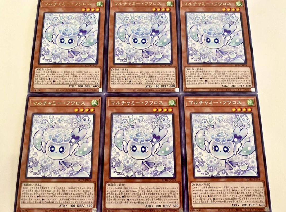 在庫僅少】 Amazon.co.jp: 遊戯王カード マルチャミー・フワロス