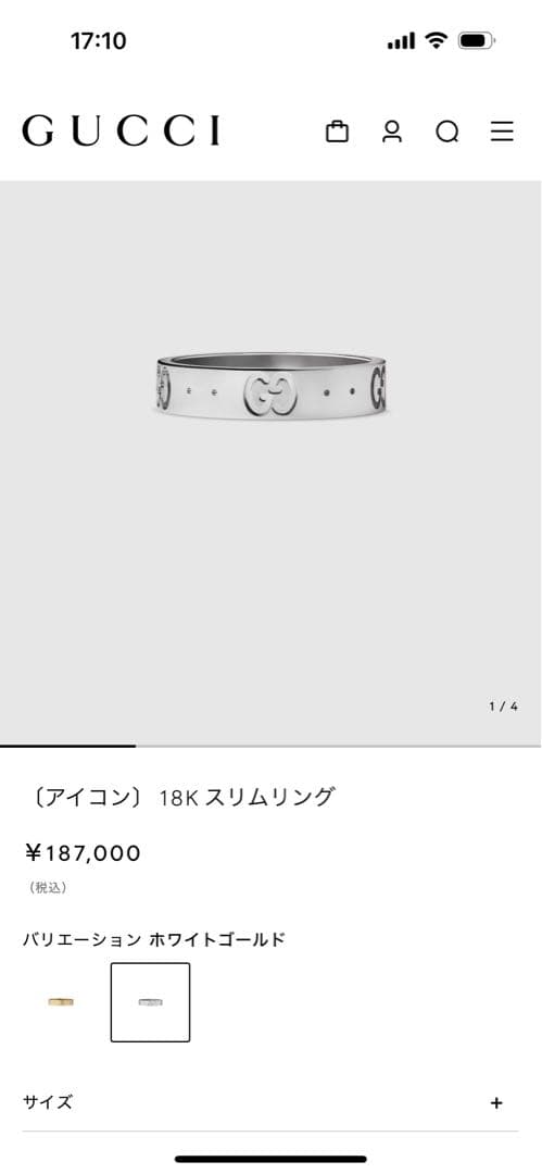 GUCCI グッチのアイコン シン バンド 18K ホワイトゴールド リング。 GUCCI グッチのアイコン シン バンド 18K ホワイトゴールド リング。