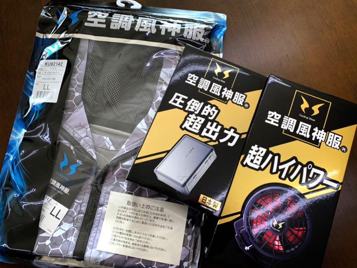 7319円 2022年最新海外 空調風神服 超ハイパワー 3点セット 期間限定お得なセット 【本日限り値下げ】2022年空調風神服最新ファンバッテリーセット 扇風機