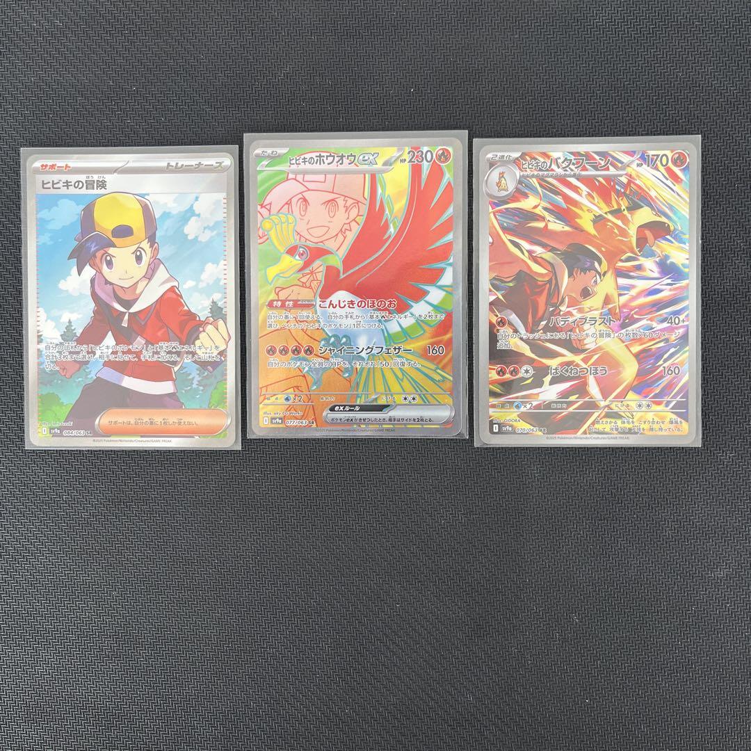 ポケモンセンターリニューアルオープン記念 スリーブ6種セット