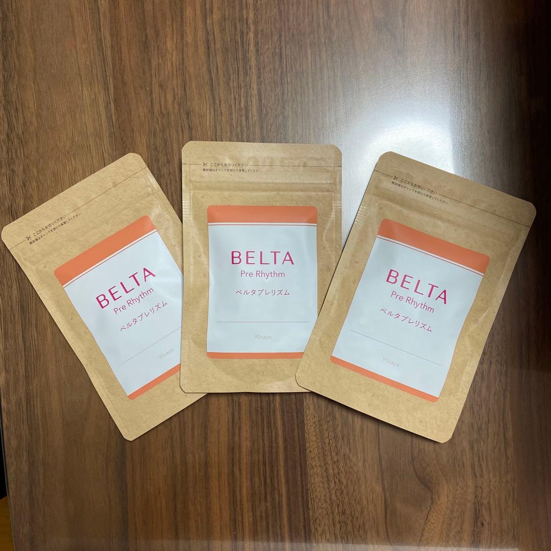 【新品】ベルタプレリズム　3袋セット